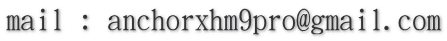 mail : anchorxhm9pro@gmail.com